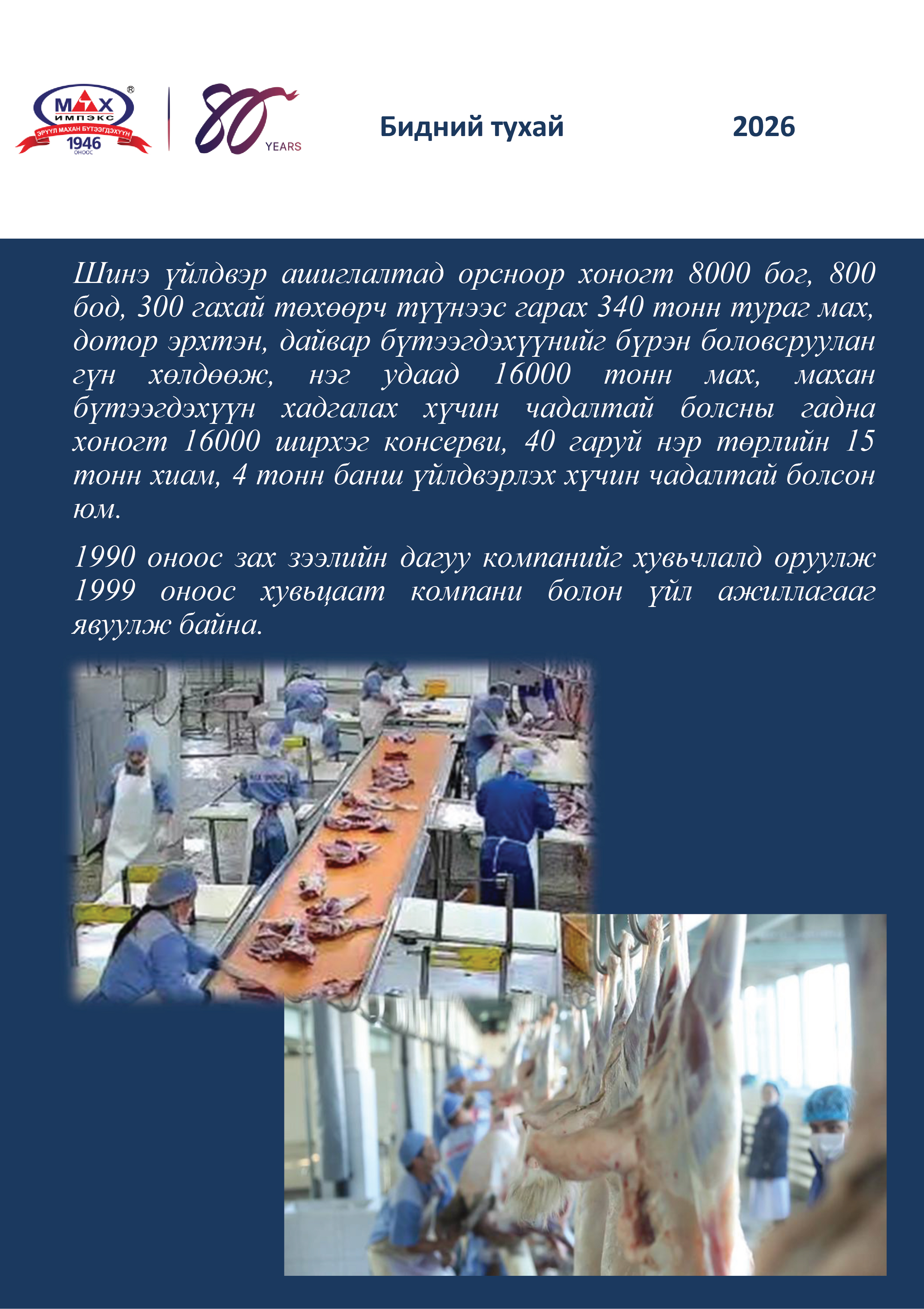 Makhimpex