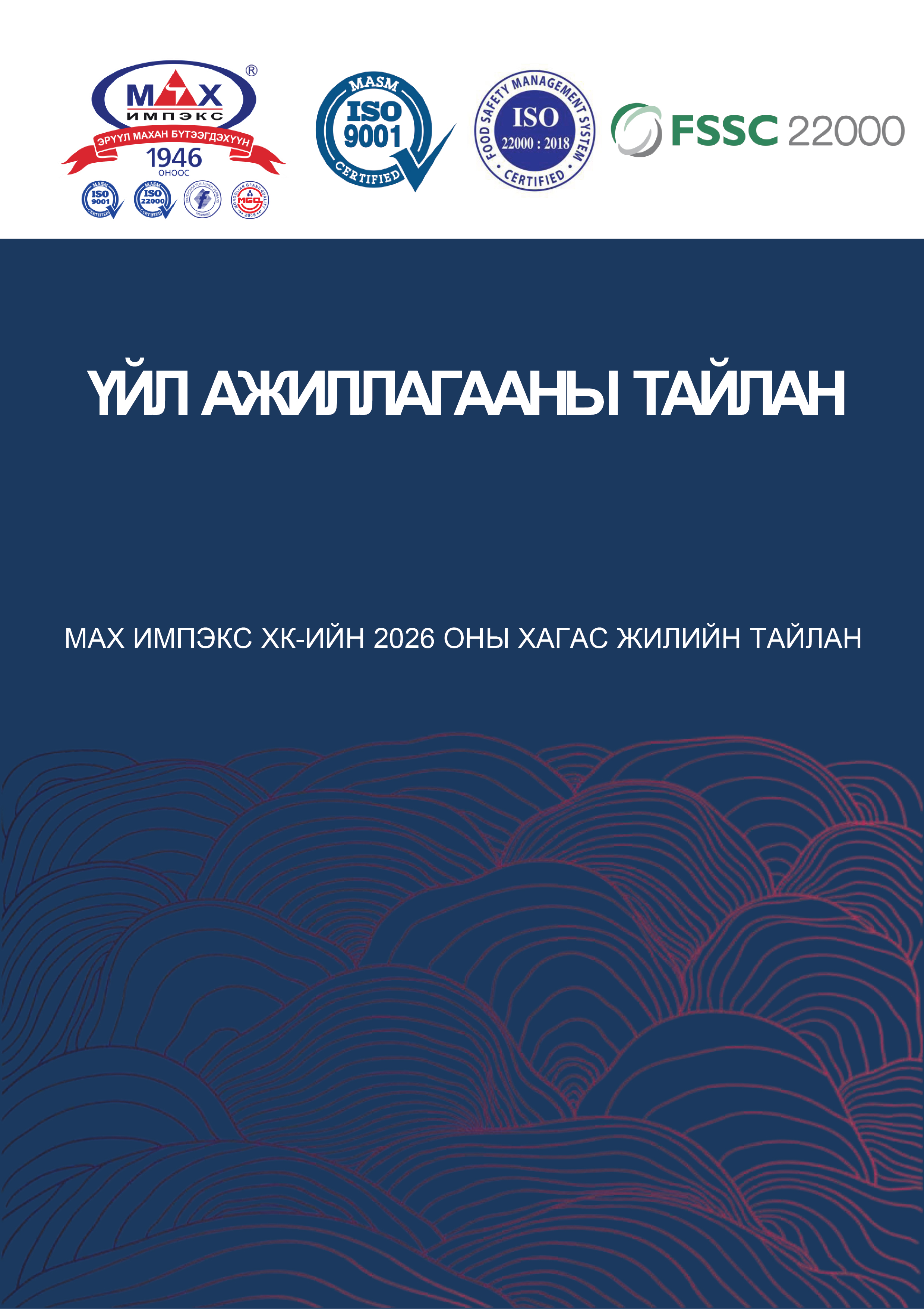 Makhimpex