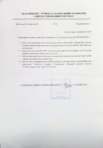 Makhimpex