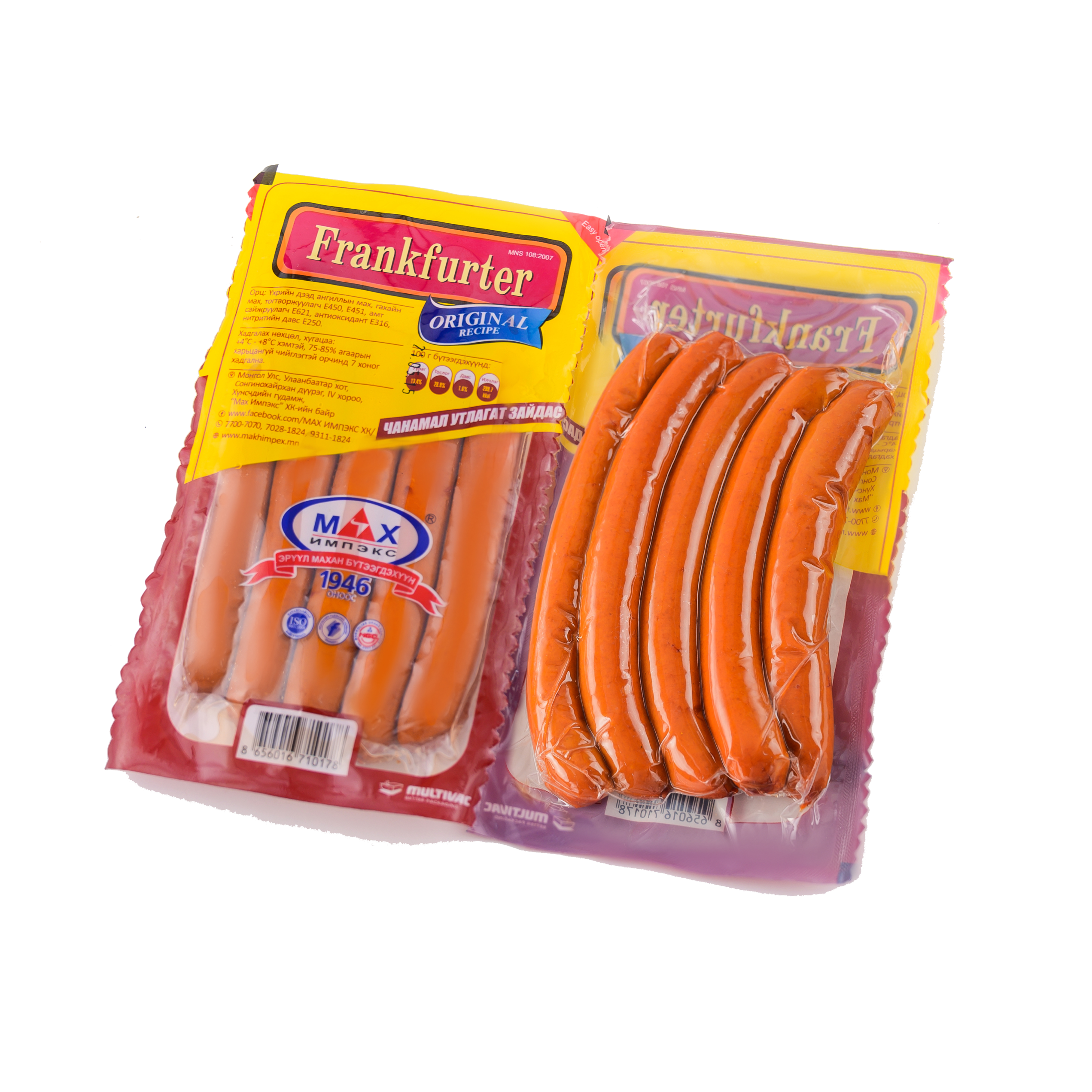 FRANKFURTER /0.2кг/